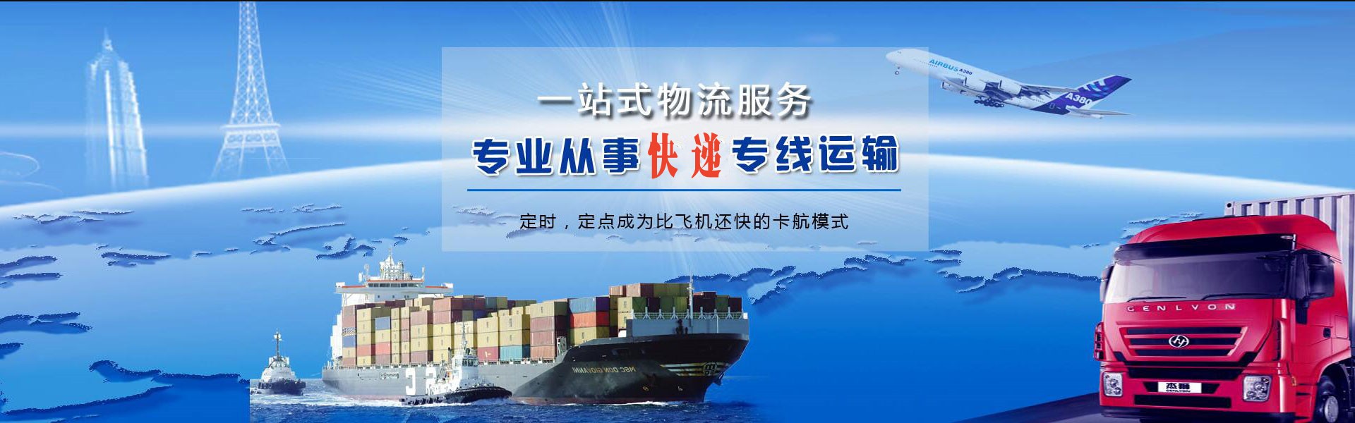 大鹏新区到罗马尼亚物流公司-大鹏新区至罗马尼亚物流专线-大鹏新区空运到罗马尼亚-优时通物流有限公司